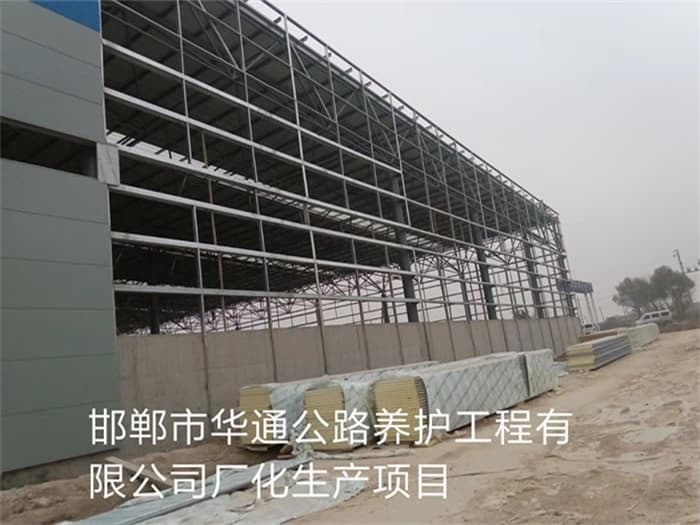 南平华通公路养护工程有限公司长化生产项目